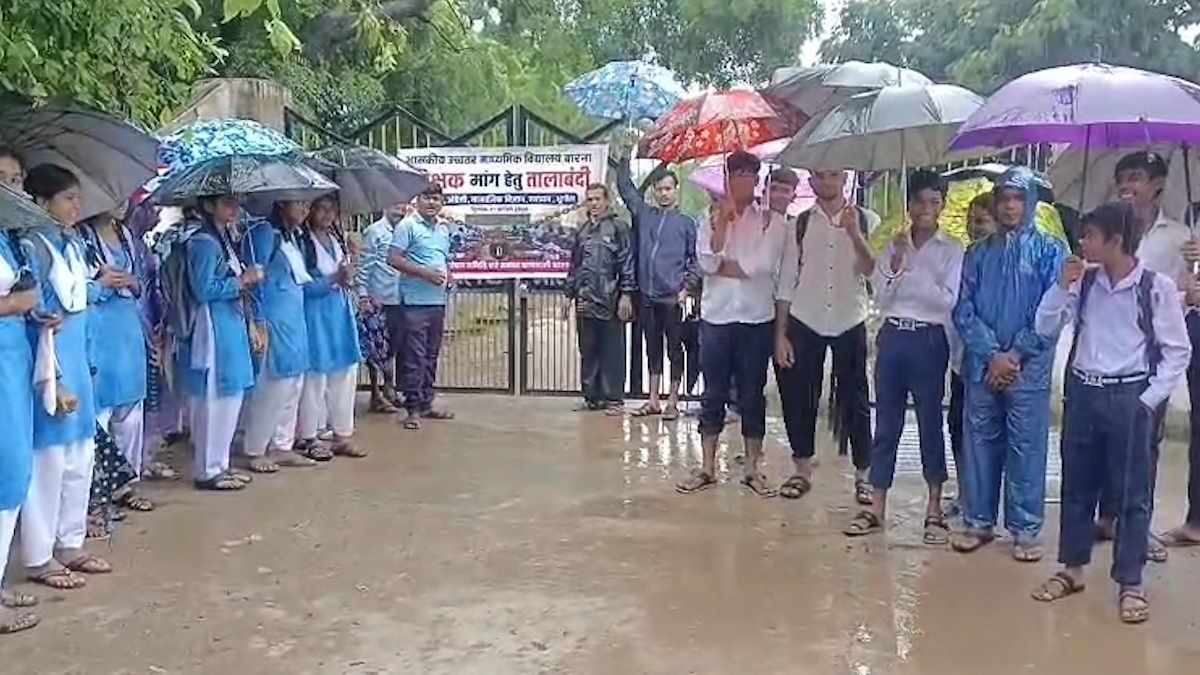 शिक्षकों की कमी से भड़का आक्रोश, बारिश के बीच ग्रामीणों ने स्कूल में जड़ा ताला