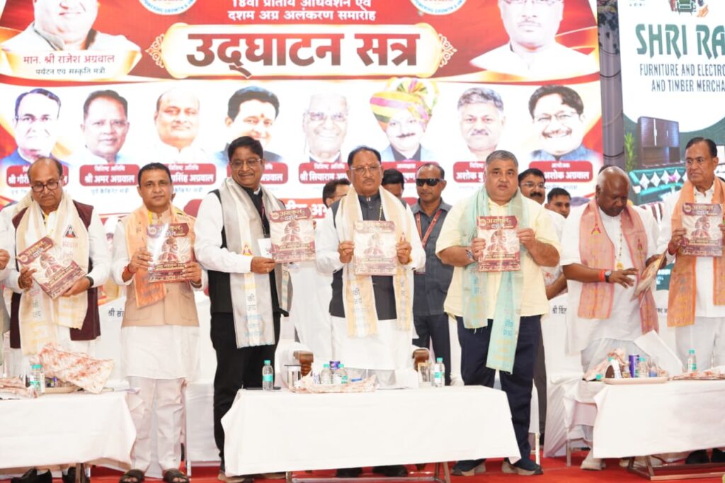 मुख्यमंत्री विष्णु देव साय ने अंबिकापुर में दो दिवसीय ‘अग्र महाकुंभ-2026’ का किया शुभारंभ
