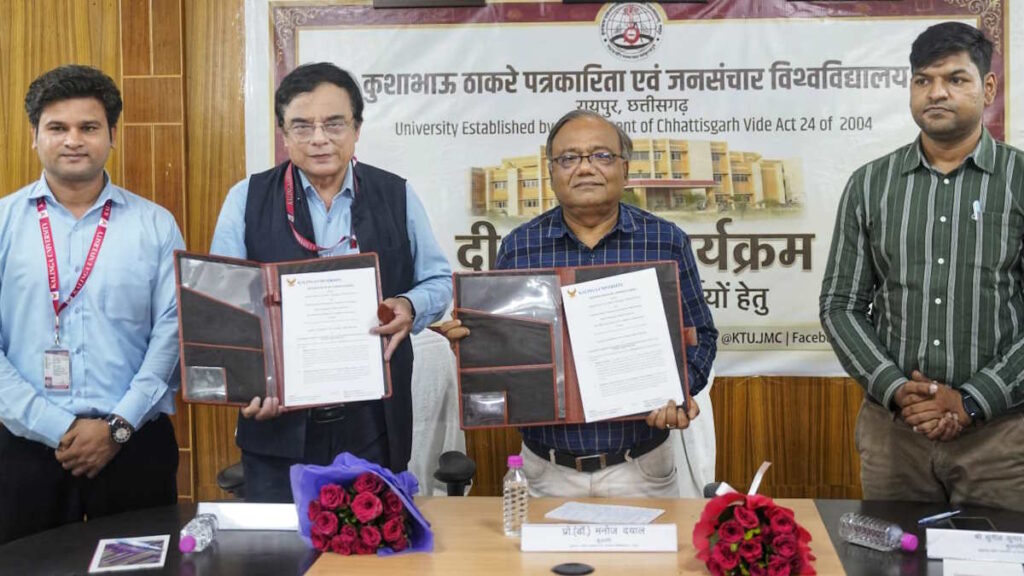 शिक्षा से शोध तक साझेदारी, कलिंगा यूनिवर्सिटी और कुशाभाऊ ठाकरे पत्रकारिता विश्वविद्यालय ने मिलाया हाथ